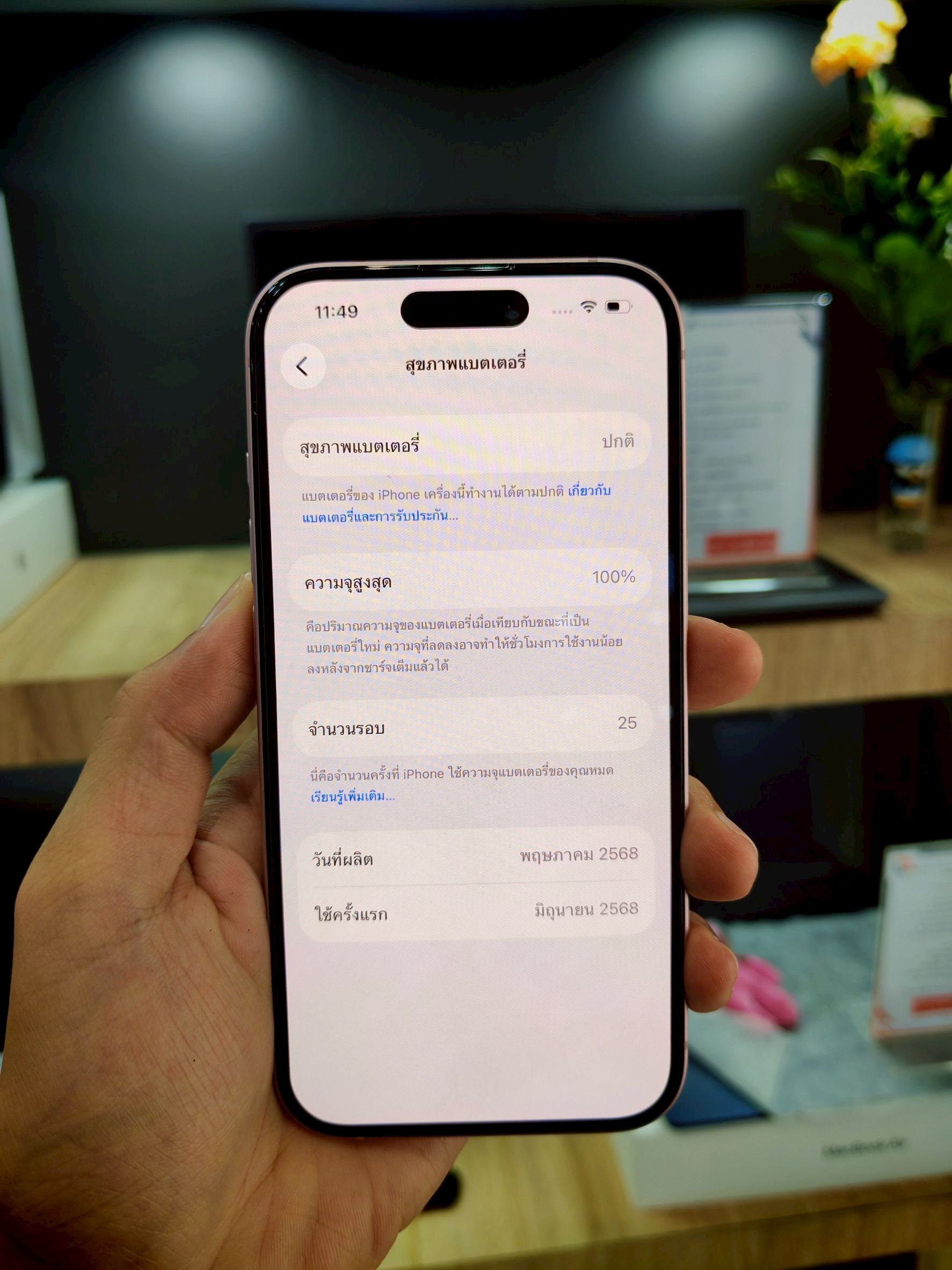 iPhone 15 128GB สี Pink