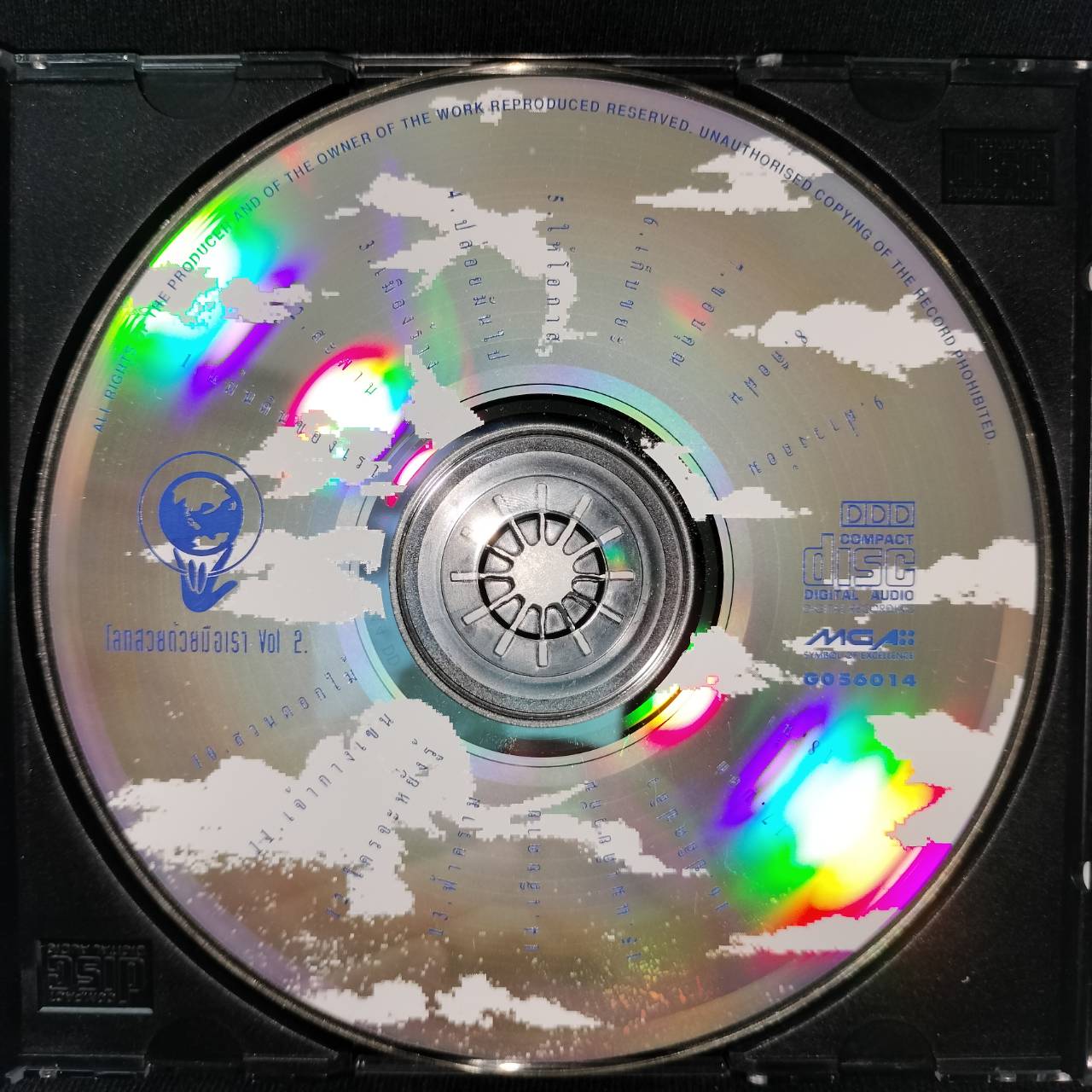 รวมศิลปิน – โลกสวยด้วยมือเรา ชุด 2 / โค้ด DD / แผ่นดี