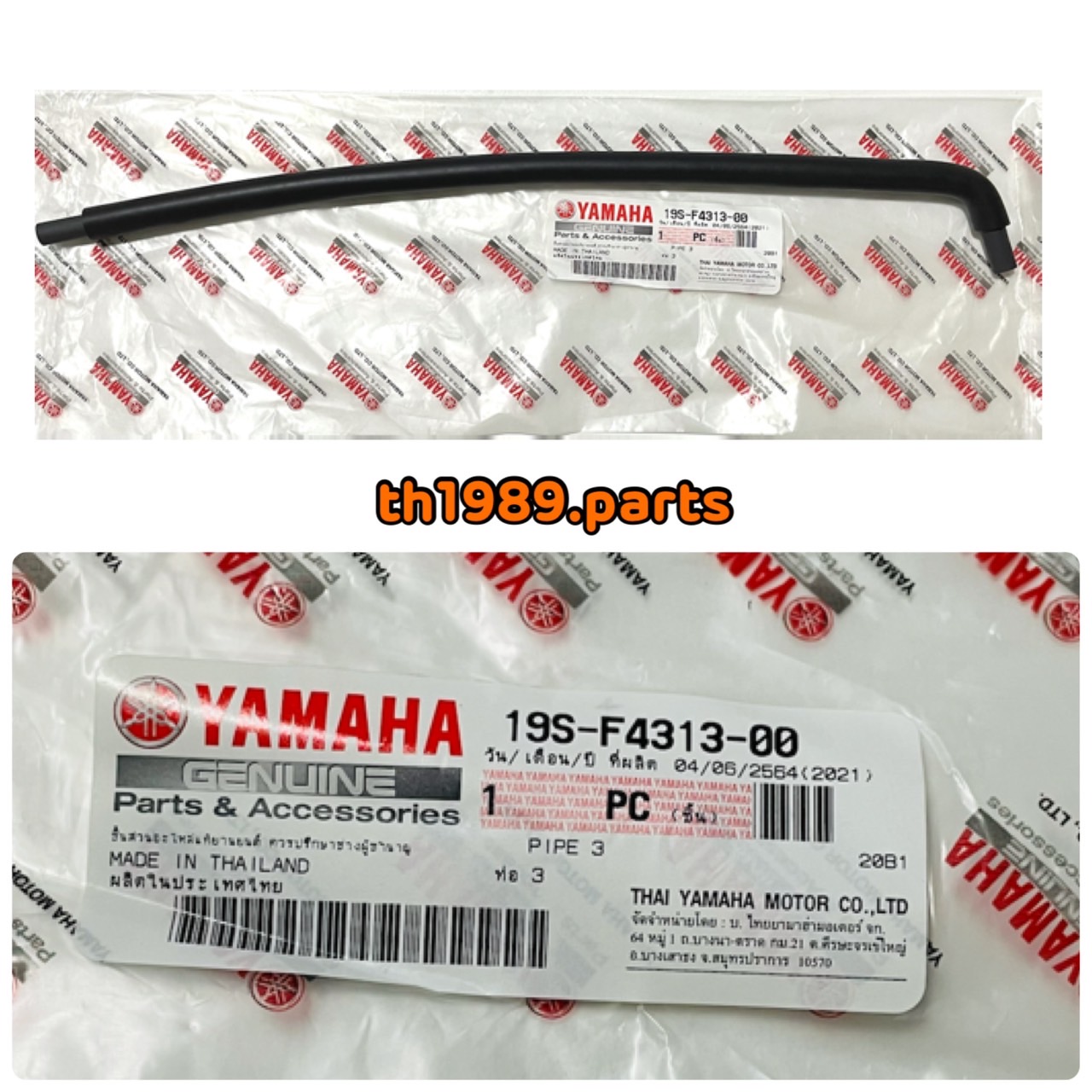 19S-F4313-00 ท่อ 3 สำหรับรุ่น FINO ปี 2011 สายดูดอากาศเข้าท่อไอดี (คอหรีด) อะไหล่แท้ YAMAHA