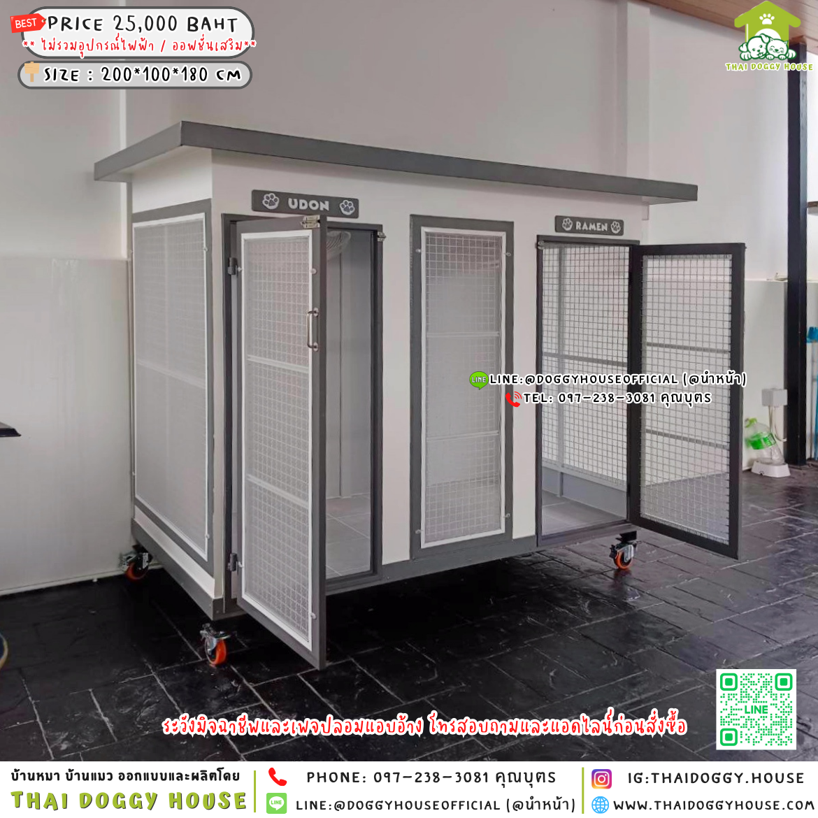 🏡บ้านหมา มุ้งลวด 𝟮 ประตู แบบบ้าน 𝘽𝙤𝙭 𝙎𝙩𝙮𝙡𝙚 🐕🐈