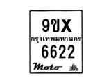 รับจองทะเบียนรถมอเตอร์ไซค์ 9ขx 6622 – หมวดใหม่สวยถูกใจ