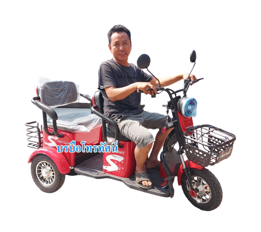 รถสามล้อไฟฟ้า 3ล้อไฟฟ้า รถไฟฟ้า รถกอล์ฟไฟฟ้า สำหรับผู้ใหญ่และผู้สูงอายุ
