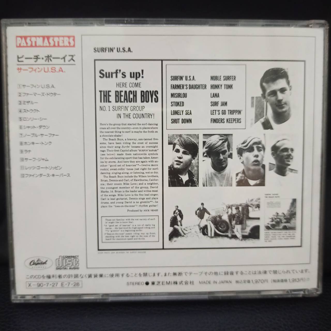 The Beach Boys – Surfin' USA / JAPAN / ฝากล่องหัก / แผ่นสวย