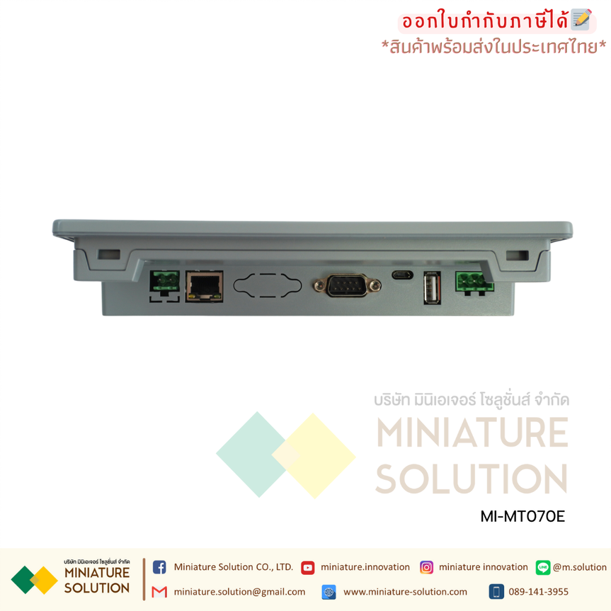 Kinco HMI Touch หน้าจอ Ethernet Series IoT ( MT043E จอ 4.3 นิ้ว) ( MT070E จอ 7 นิ้ว )