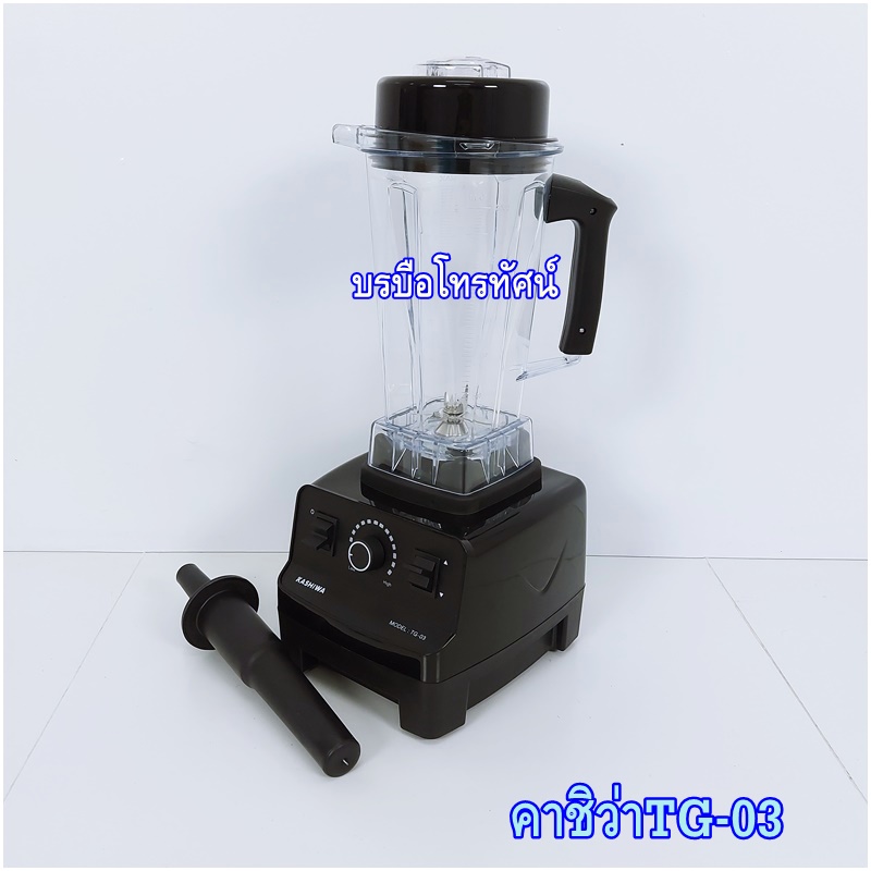 เครื่องปั่นน้ำผลไม้ โถปั่นขนาดใหญ่2ลิตร เครื่องปั่นอุตสาหกรรมร้านน้ำปั่น