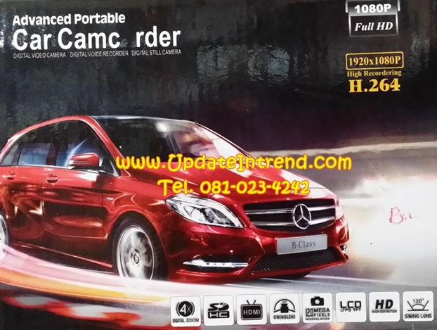 กล้องติดรถยนต์ กล้องติดหน้ารถ Full HD Car Camcorder รุ่น H264