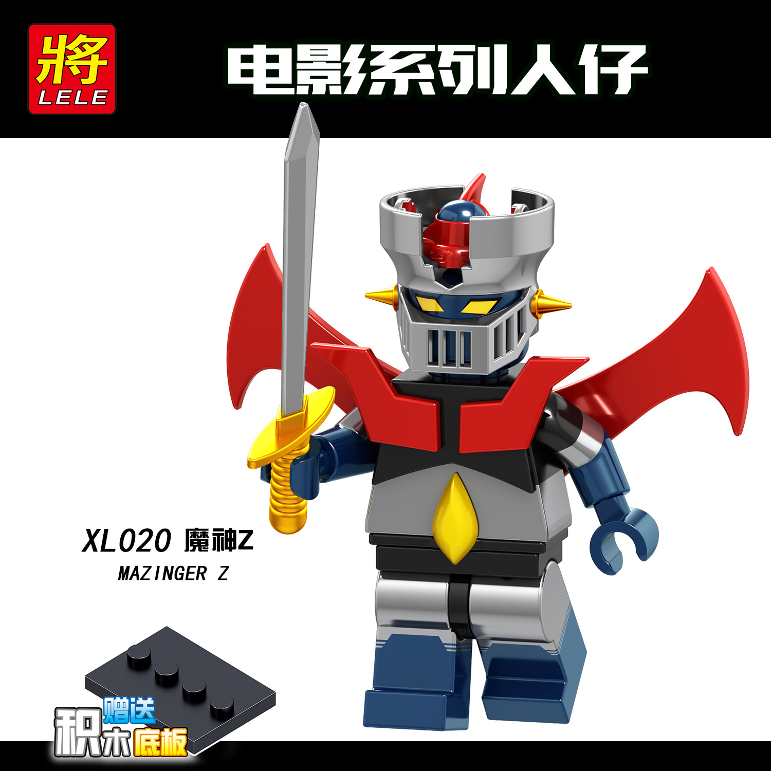เลโก้จีน XL.020 ชุด Minifigures (สินค้ามือ 1 ไม่มีกล่อง)