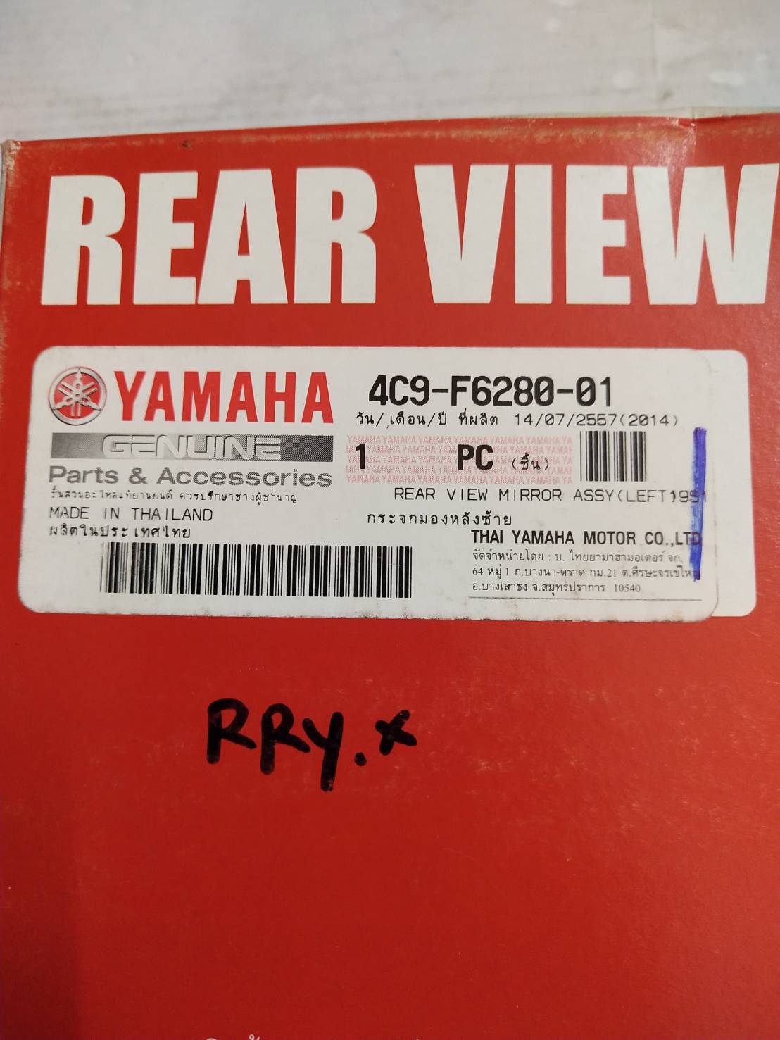 กระจกมองหลังซ้าย สำหรับรุ่น MIO125,MIO(ใหม่),JR120 อะไหล่แท้ YAMAHA 4C9-F6280-01