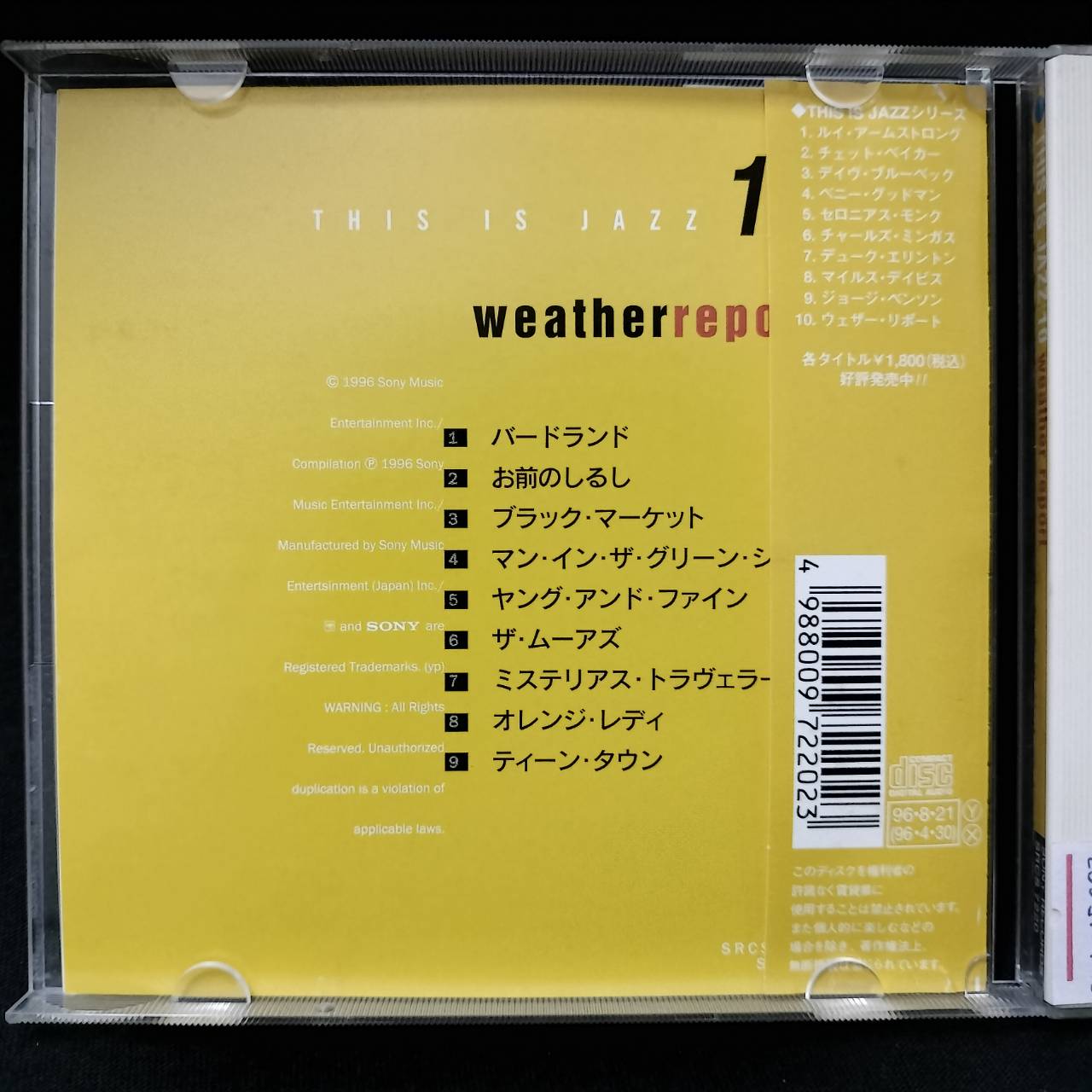 Weather Report – Weather Report / JAPAN / แผ่นดี / มี Obi