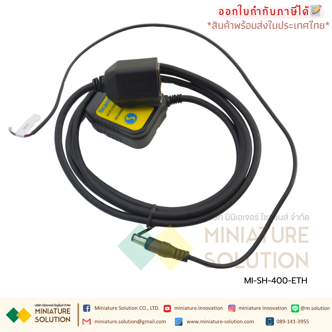 ScanHome เครื่องอ่านบาร์โค้ด Scanner Module 2D barcode Scanner head Module Ethernet port (Network port interface (10V-48V power supply)) (customizable: IO input control, IO output 3V pulse, PLC on/off detection) (ScanHome)