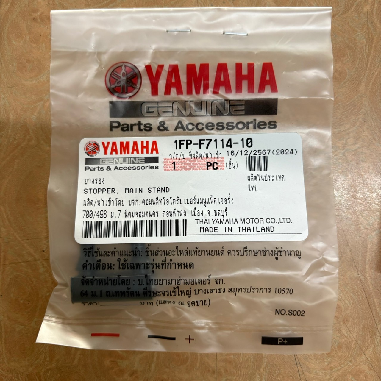 1FP-F7114-10