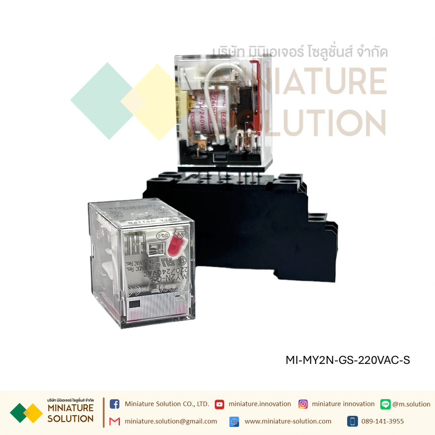รีเลย์พร้อมซ็อกเก็ต OMRON MY2N-GS 24VDC 220VAC 100/110VAC Relay with Socket PYFZ-08-E 8-pins 7A 2-Contact built-in LED Indicator มีไฟแสดงสถานะ LED ติดตั้งแบบยึดรางปีกนก (MY2N-GS 220VAC+Socket)
