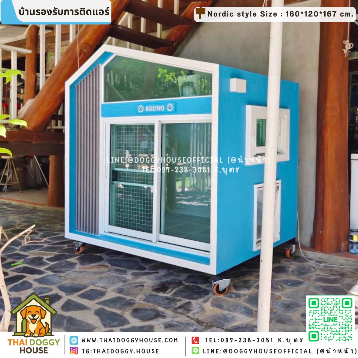 🏡บ้านหมา รองรับการติดแอร์ แบบบ้าน 𝙉𝙤𝙧𝙙𝙞𝙘 𝙎𝙩𝙮𝙡𝙚 🦮🐈