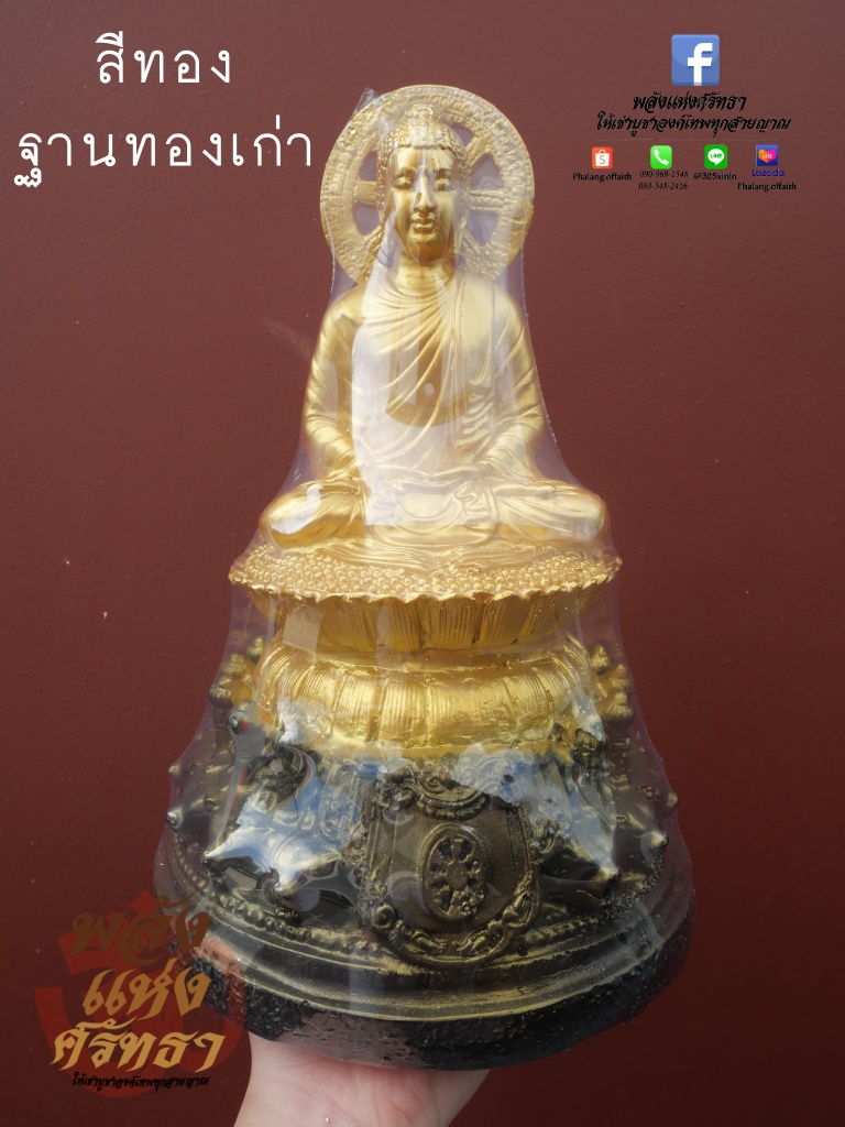 พระปางสมาธิ ด้านหลังธรรมจักร พระพุทธรูป พระพุทธเจ้าตรัสรู้ หน้าตัก 5 นิ้ว