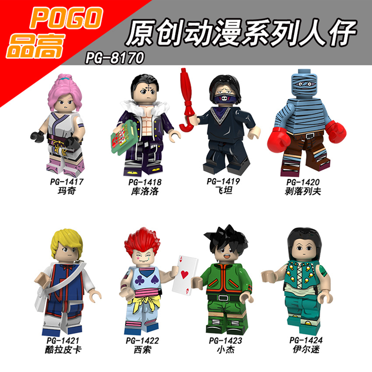 เลโก้จีน POGO1417-1424 (PG8170) ชุด Hunter X Hunter ( สินค้ามือ 1 ไม่มีกล่อง )