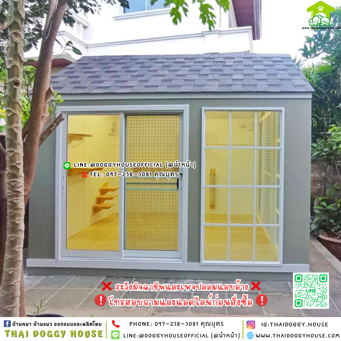 🏡บ้านแมว รองรับการติดแอร์ แบบบ้าน 𝐍𝐨𝐫𝐝𝐢𝐜 𝐬𝐭𝐲𝐥𝐞🐱🐾