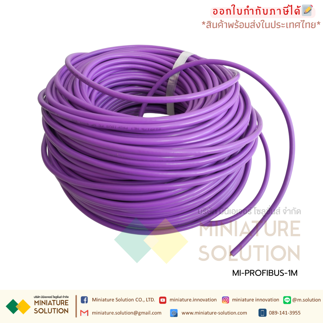 (ราคาต่อ 1 เมตร) สาย PROFIBUS CABLE สำหรับ Siemens PROFIBUS NETWORK SIMATIC S7 Compatible with Siemens communication cable profibus dp bus 2 core purple RS485 line