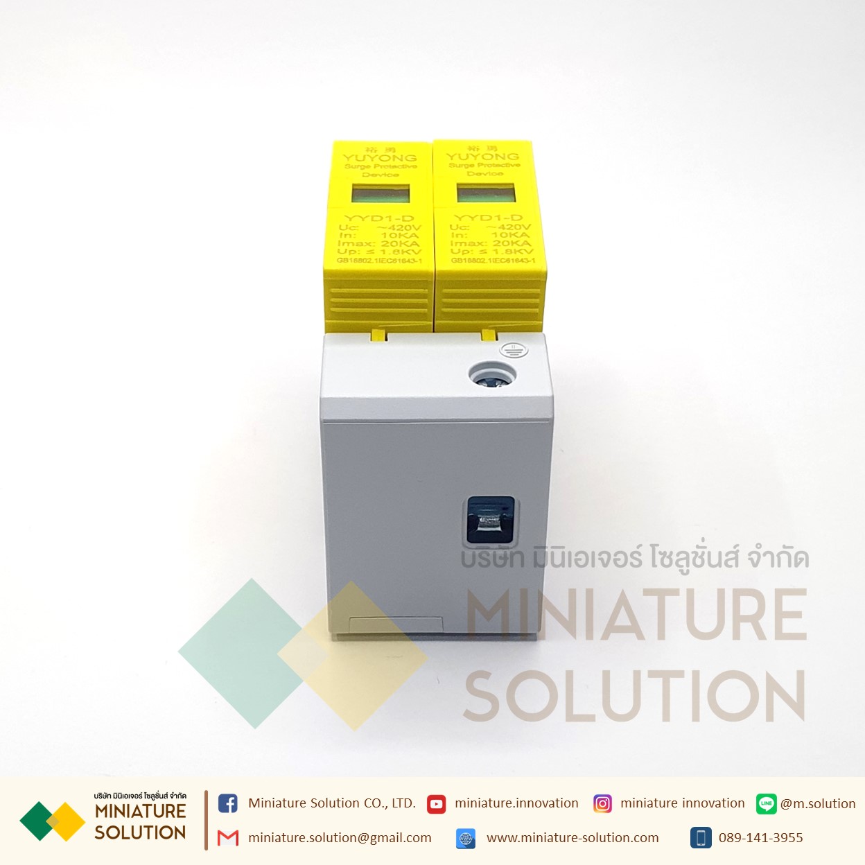 กันฟ้าผ่า AC 2P 275V 20kA 40kA อุปกรณ์กันฟ้าผ่า ตัวป้องกันฟ้าผ่า Surge Protection 20KA(สีขาว สีเหลือง)(YYD1-D)