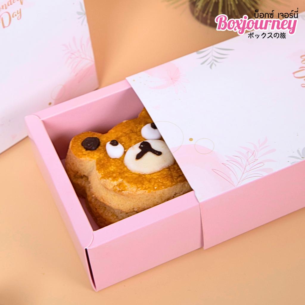 กล่องใส่ขนมฝาสอดลาย Wonderful Day 9.5 x 17.5 x4 ซม. ห่อ 20 ใบ (09-9023)