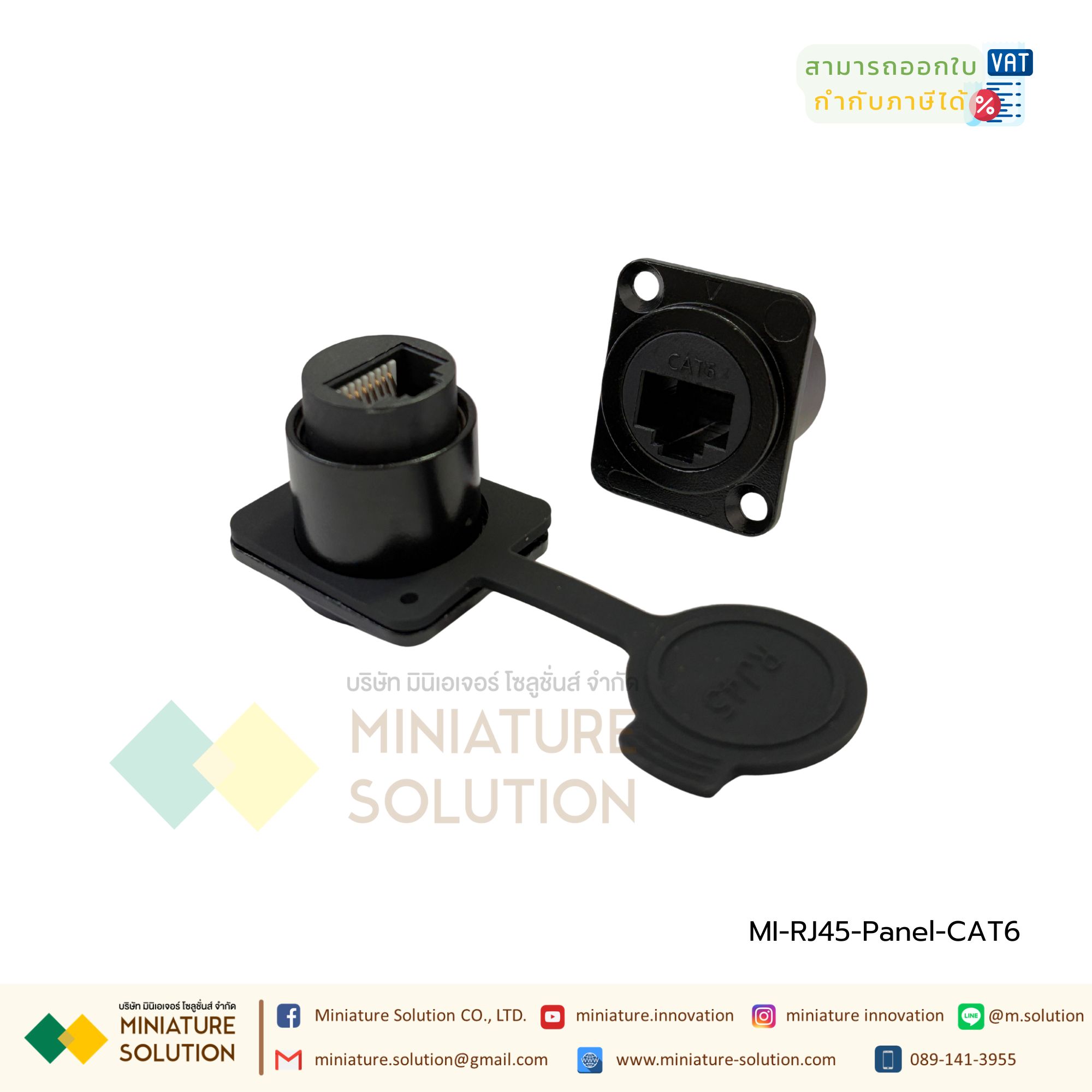 RJ45 ซ็อกเก็ตเชื่อมต่ออีเธอร์เน็ต ต่อหน้าตู้ ตัวเมีย กันน้ํา IP65 Female RJ45 Connector, Panel Mount 1 Port