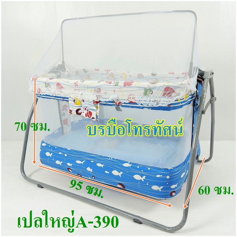 เปลไกวขนาดใหญ่ พับได้ เปลทรงสีเหลี่ยม เปลนอนเลี้ยงเด็ก