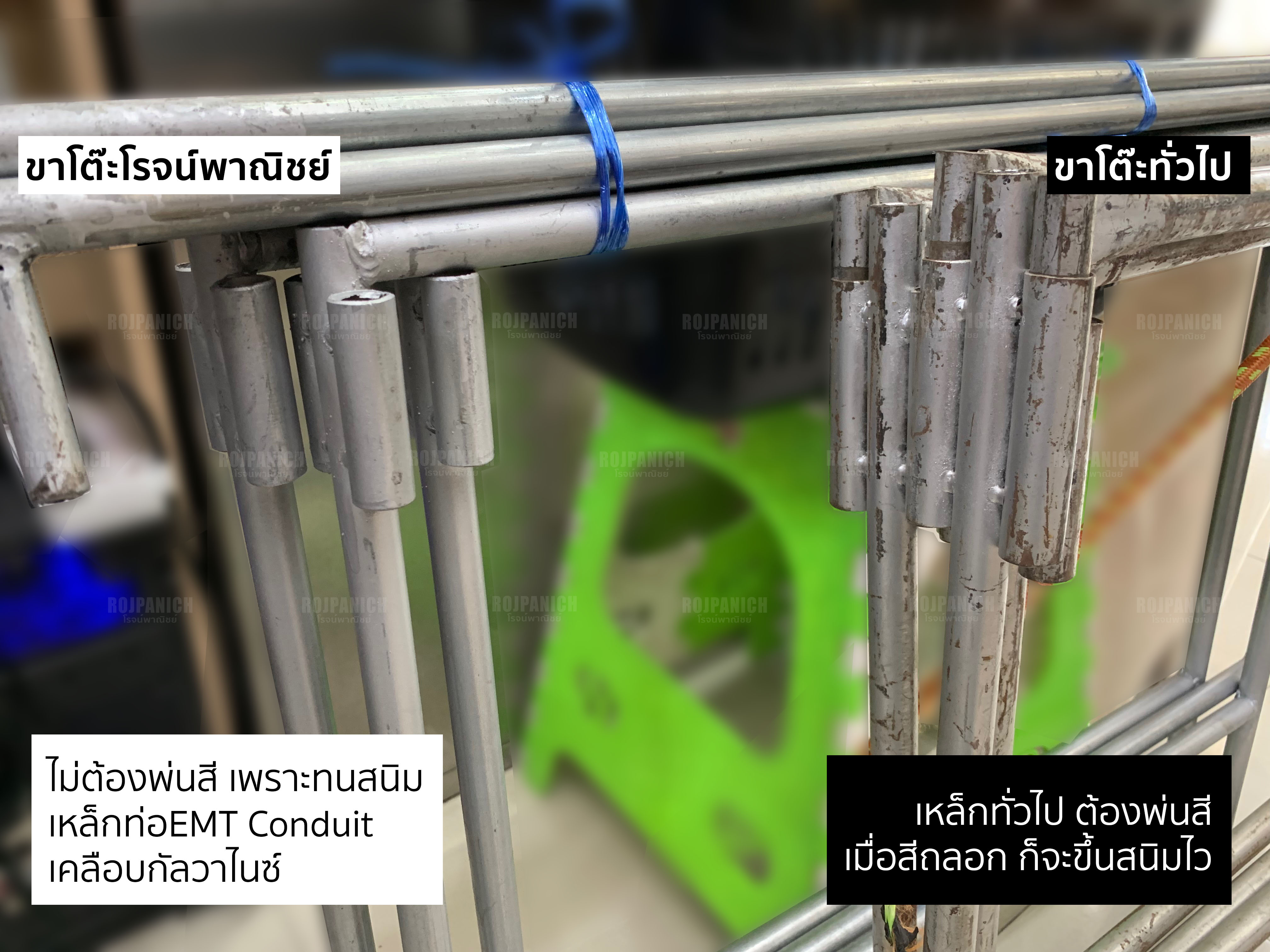 ชุดขาโต๊ะท่อใหญ่