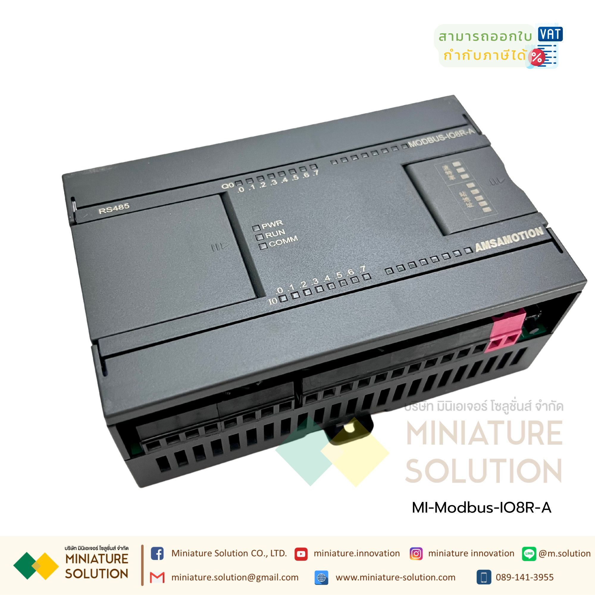 Modbus IO RTU Modbus-IO8R RTU 8 รีเลย์ Amsamotion DI8 DO8 RLY