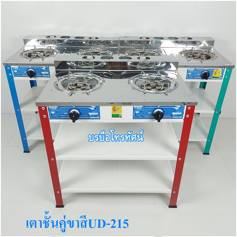เตาแก๊สตั้งพื้น เตาชั้นหัวคู่สแตนเลส สำหรับทำอาหารปรุงสุกต้ม ผัด แกง ทอด