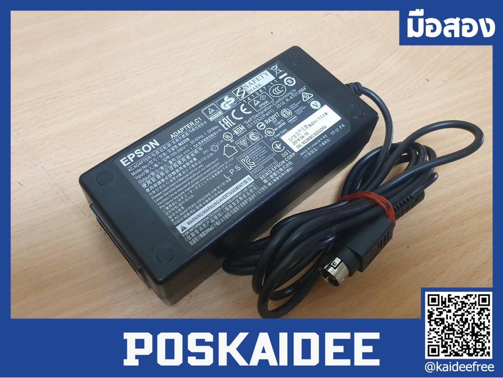 อแดปเตอร์เครื่องพิมพ์ EPSON TM-T82 (24V 1.5A) 3 pin มือสอง