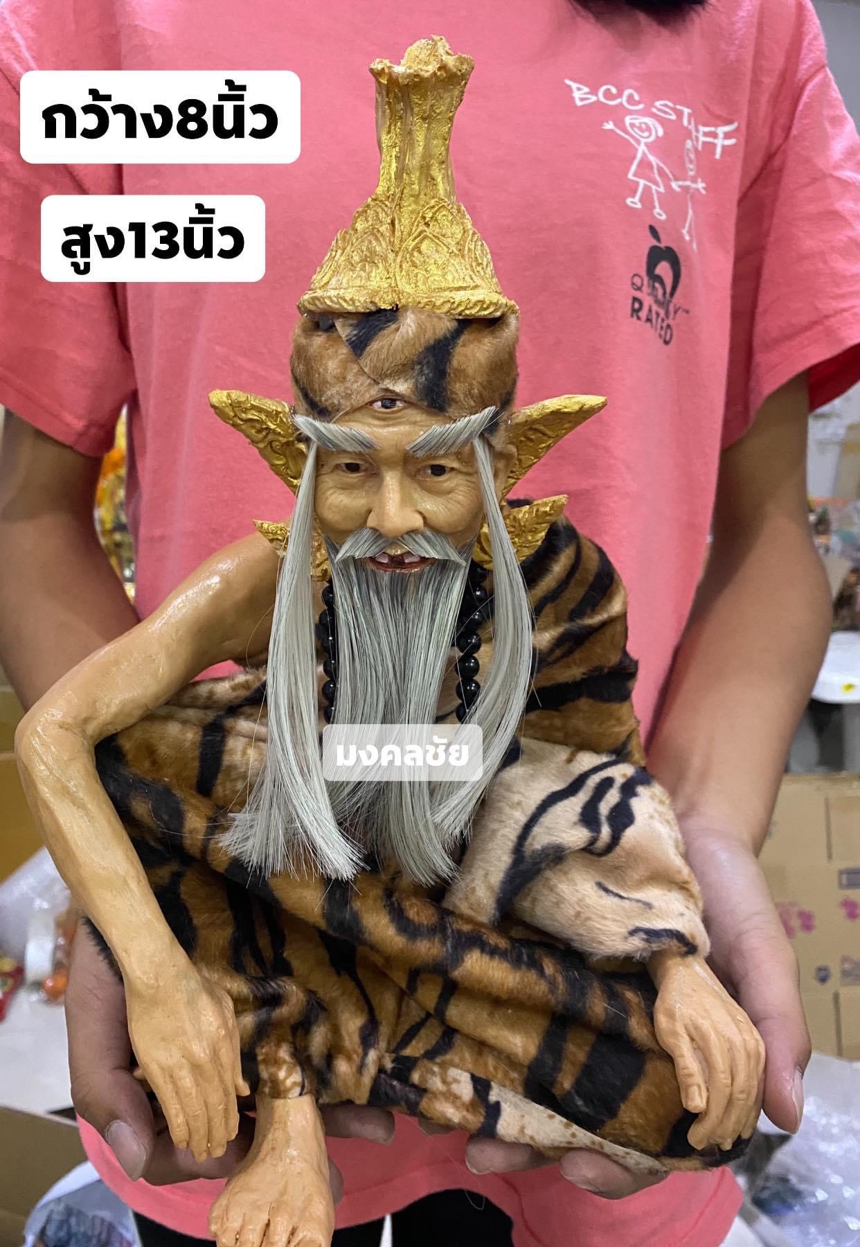 พ่อเเก่ ปู่ฤาษีตาไฟ ฤาษีตาไฟ กว้าง 9 นิ้ว สูง13 นิ้ว
