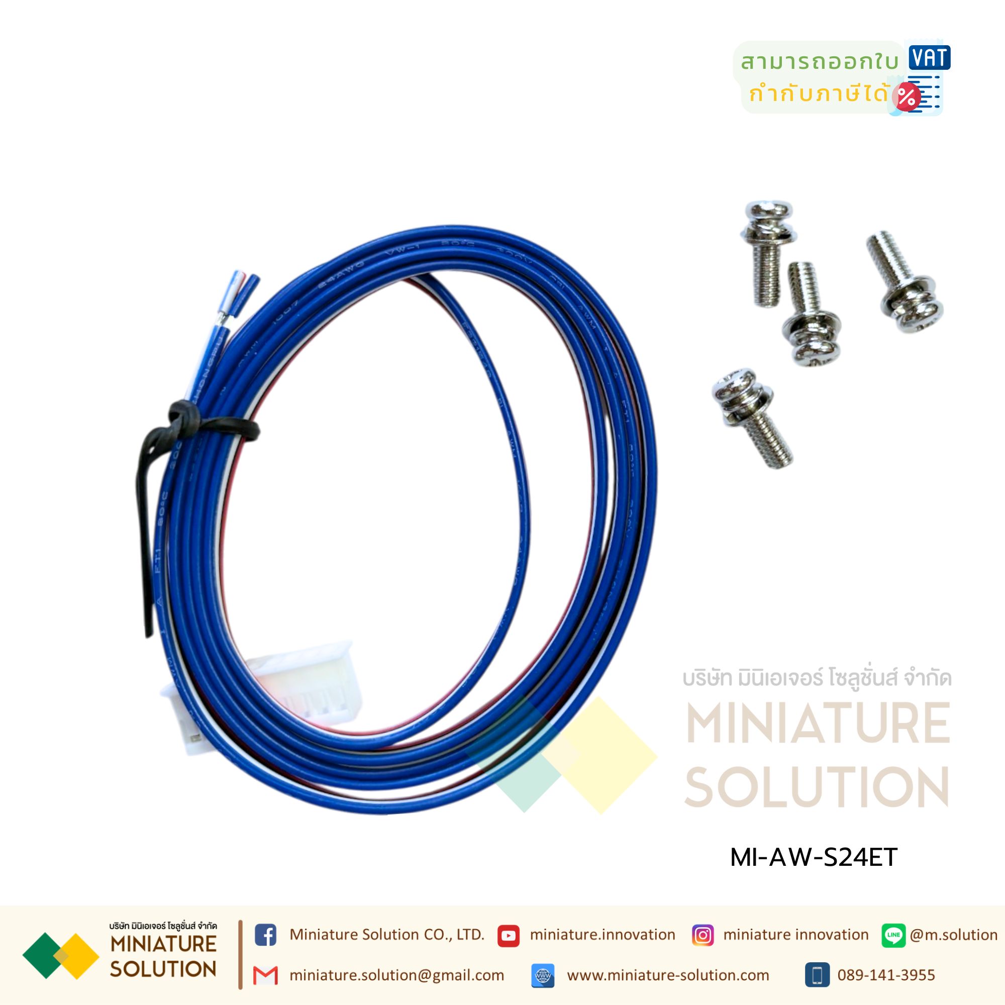 AZOWIE Industrial voice announcer forklift waterproof alarm AGV AUX music S24ES/D/C/A ลำโพงอัดเสียงสั่งงานภายนอก อัดเสียงตามต้องการ สั่งงานผ่าน PLC ได้ (AW-S24ET Text to Voice RS485)