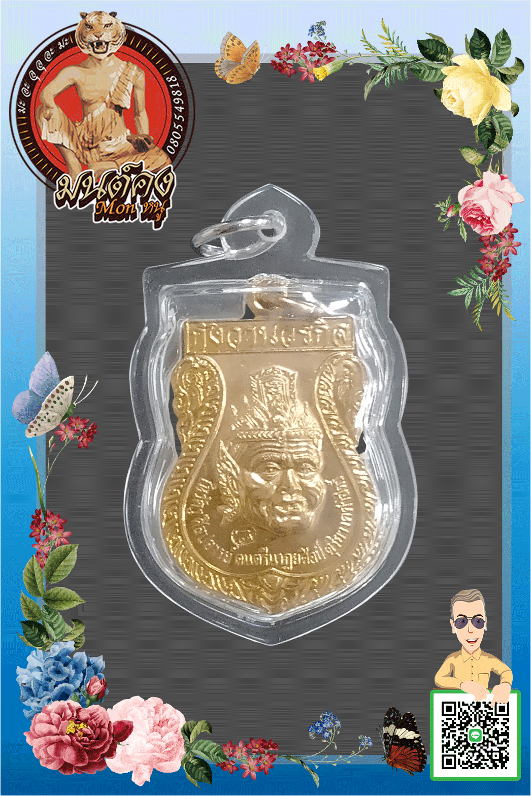 เหรียญพ่อแก่บูชาครู กังวานวรกิจ (กะไหล่ทอง) ปี2551 หลวงพ่อชำนาญ วัดบางกุฎีทอง จ.ปทุมธานี พร้อมเลี่ยมกันนํ้า