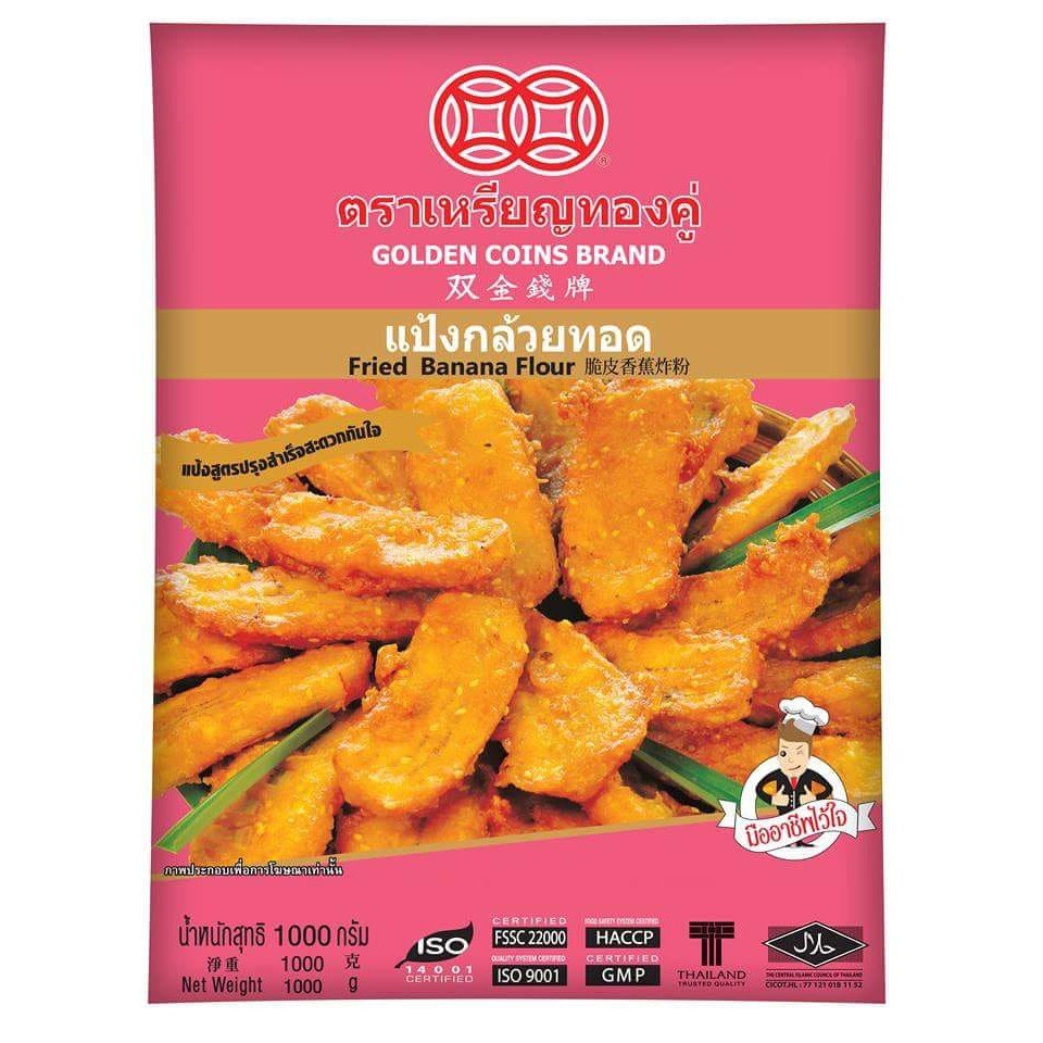 แป้งกล้วยทอด ตราเหรียญทองคู่ ขนาด 1 กก. Fried Banana Flour 1 kg. (01-5583)
