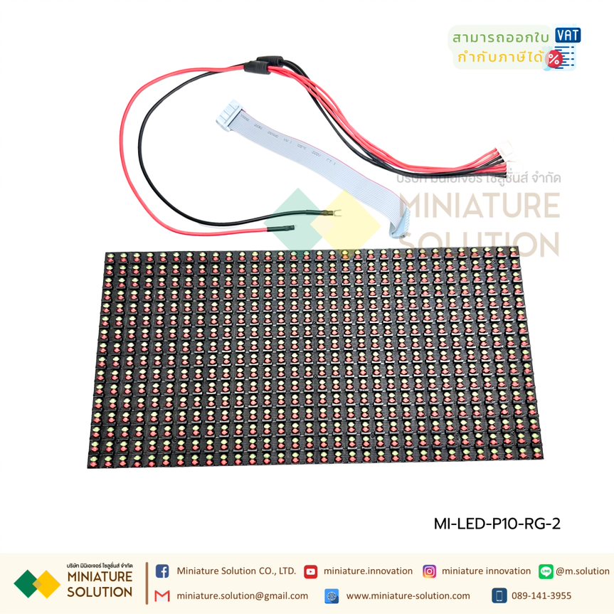 P10 Plug Light Dual Color: Outdoor LED P10 RG แยก เขียว+แดง ราคาถูก แผ่นป้ายไฟ SMD LED ชนิด Outdoor P10 กันน้ำ surface mount outdoor