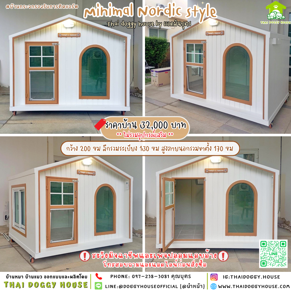 🏡บ้านหมา รองรับการติดแอร์ 𝐌𝐢𝐧𝐢𝐦𝐚𝐥 𝐧𝐨𝐫𝐝𝐢𝐜 𝐬𝐭𝐲𝐥𝐞🐶🐾