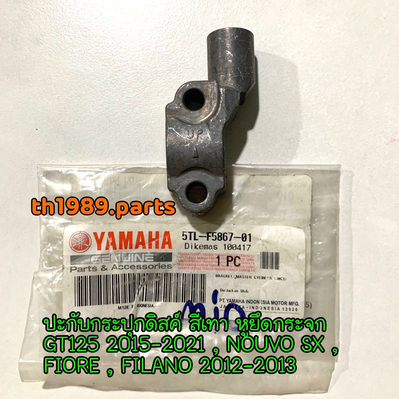 5TL-F5867-01 ปะกับกระปุกดิสค์ สีเทา หูยึดกระจก GT125 2015-2021 , NOUVO SX , FIORE , FILANO 2012-2013 อะไหล่แท้ YAMAHA
