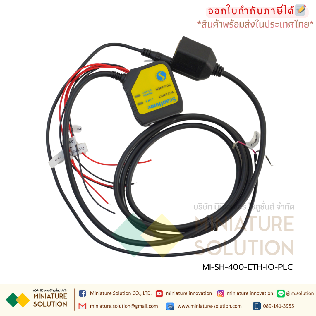 ScanHome เครื่องอ่านบาร์โค้ด Scanner Module 2D barcode Scanner head Module Ethernet port (Network port interface (10V-48V power supply)) (customizable: IO input control, IO output 3V pulse, PLC on/off detection) (ScanHome)