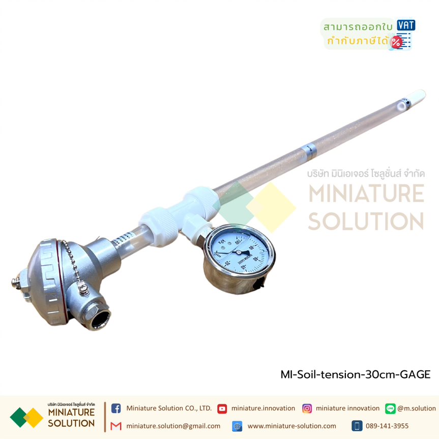 เครื่องวัดแรงดึงน้ำของดิน (Tensiometer) เทนซิโอมิเตอร์ ตัวช่วยในการให้น้ำต้นทุเรียนอย่างแม่นยำ และคุ้มค่า เครื่องวัดแรงดึงน้ำของดิน