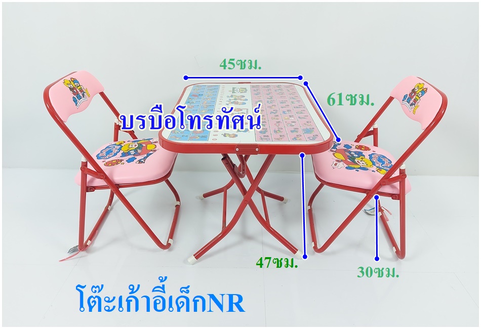 โต๊ะนักเรียนปรับระดับความสูงได้ เก้าอี้พับ สำหรับทำการบ้านวางสมุดหนังสือ