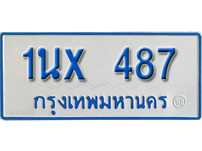 จองทะเบียนรถตู้ 487 – ทะเบียนรถตู้ 487 ทะเบียนรถตู้ 11 ที่นั่ง ป้ายขาวฟ้า หมวดใหม่ จากกรมขนส่ง