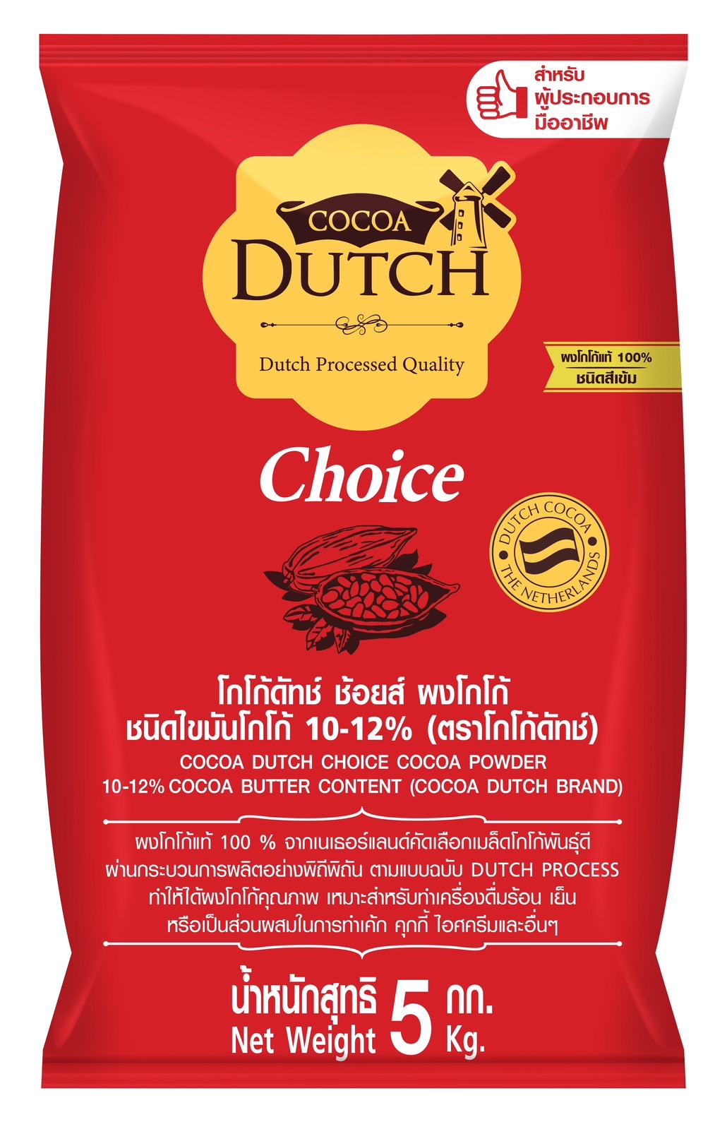 ผงโกโก้ (กระสอบแดง) โกโก้ดัทช์ ช้อยส์ สีเข้ม ไขมันโกโก้ 10-12 % Cocoa Dutch Choice Cocoa Powder (cococa fat 10-12%) 5 Kg. (05-8917)