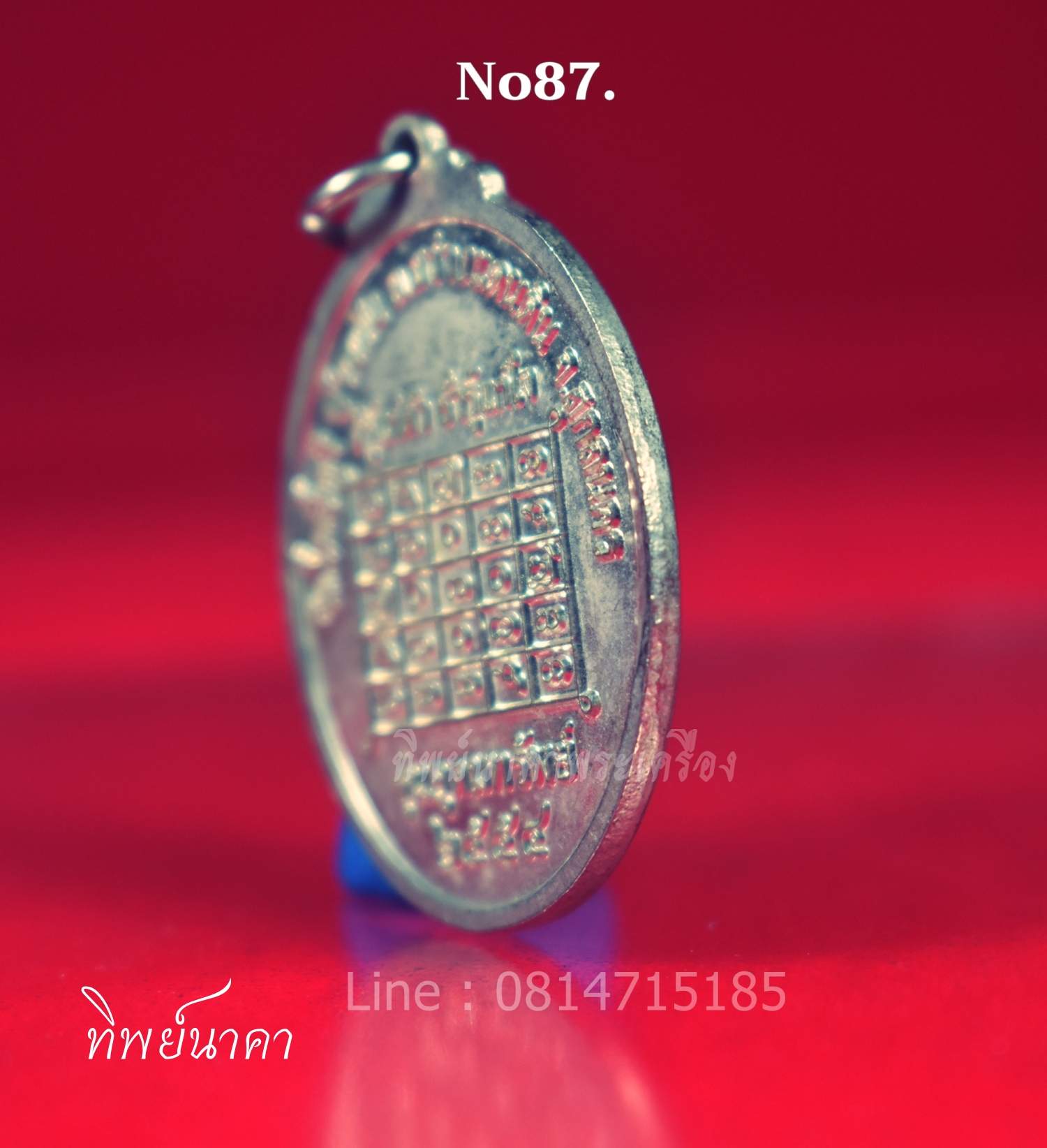 No87.เหรียญพระครูสิริโพธิวงศ์ วัดโพธิ์ศรี บ้านหัน อ.สว่างแดนดิน จ.สกลนคร รุ่นอดมทรัพย์ ปี2554