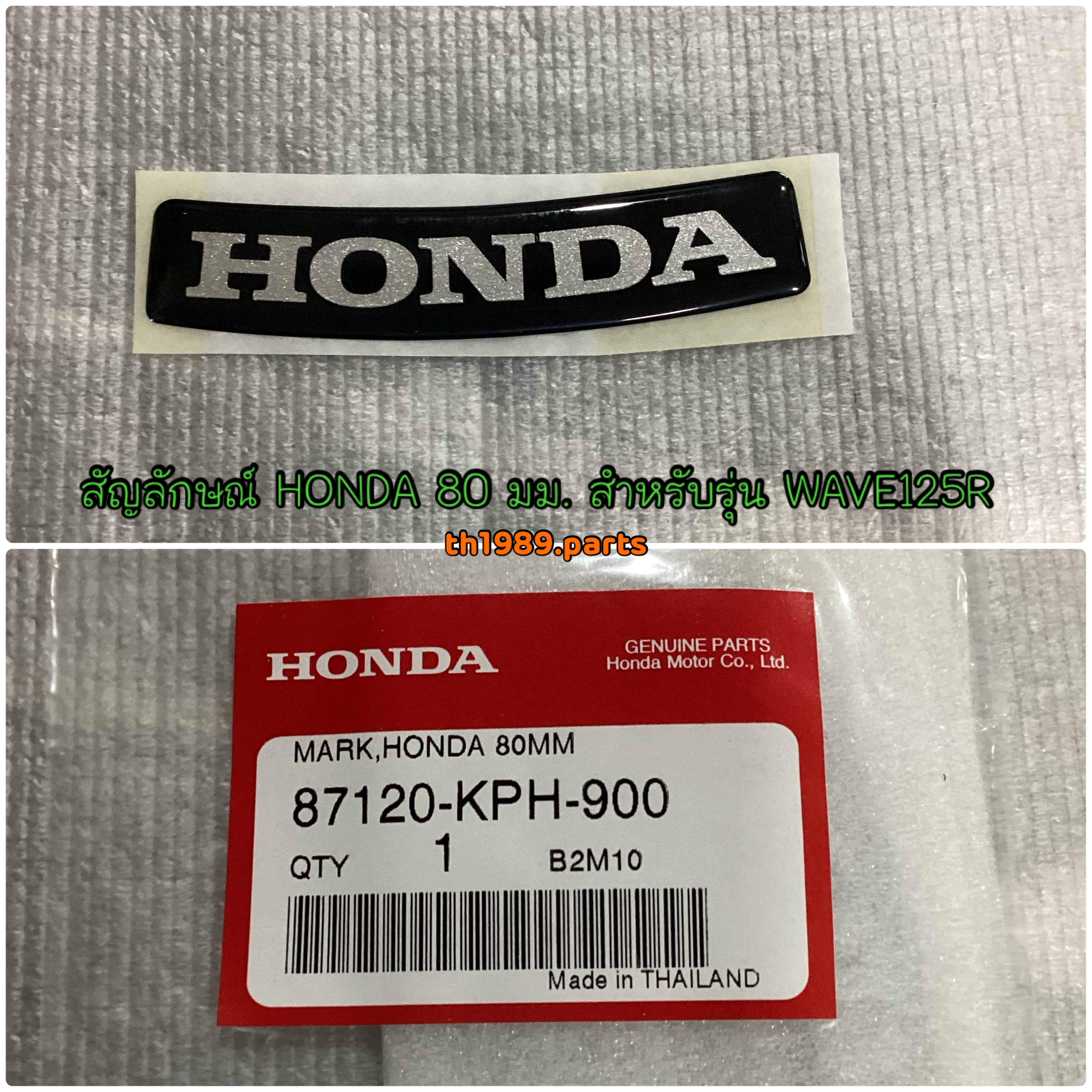 87120-KPH-900 สัญลักษณ์ โลโก้ ฮอนด้า HONDA 80 มม. WAVE125i (2004) อะไหล่แท้ HONDA