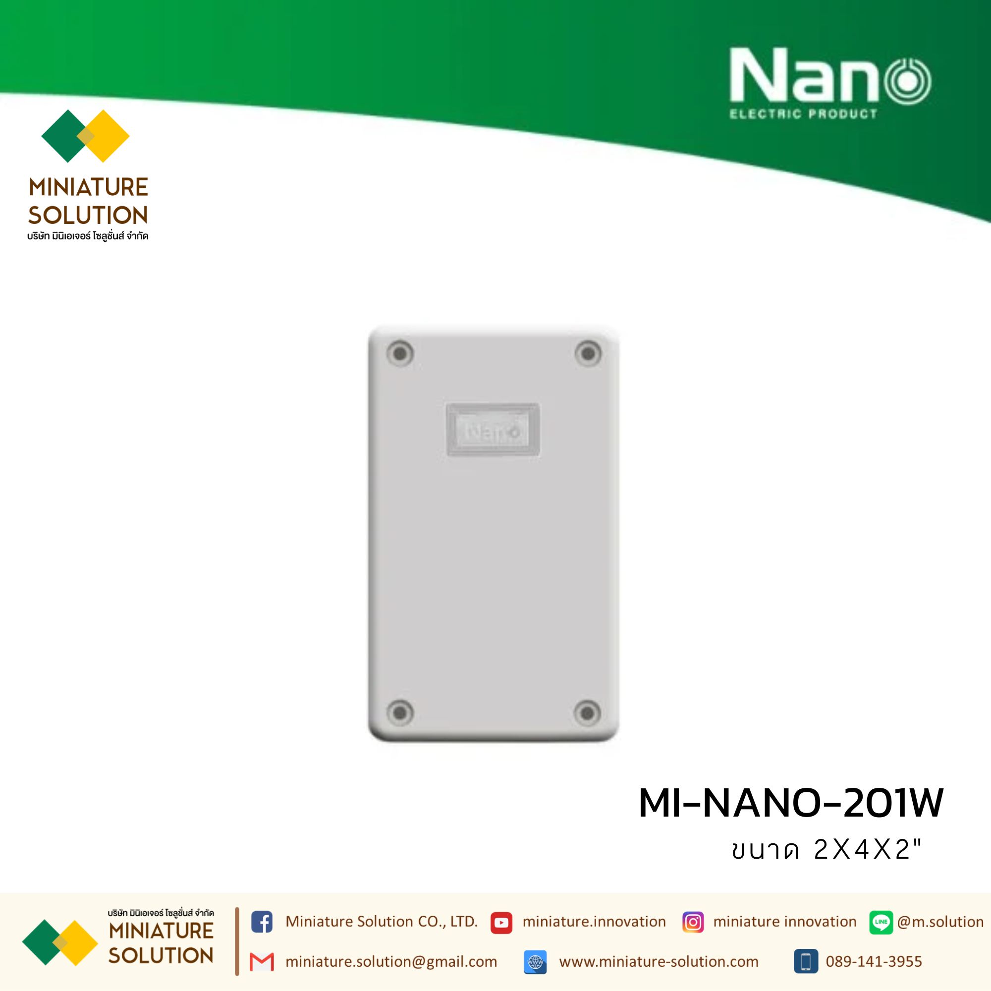 NANO กล่องพลาสติกกันน้ำ (2x4x2" 201W) (5x10x3.5” 203W) (6x6x3.3" 204W) (8x6x4" 205W) (8x8x4" 206W) (8x12x4" 207W) สีขาว