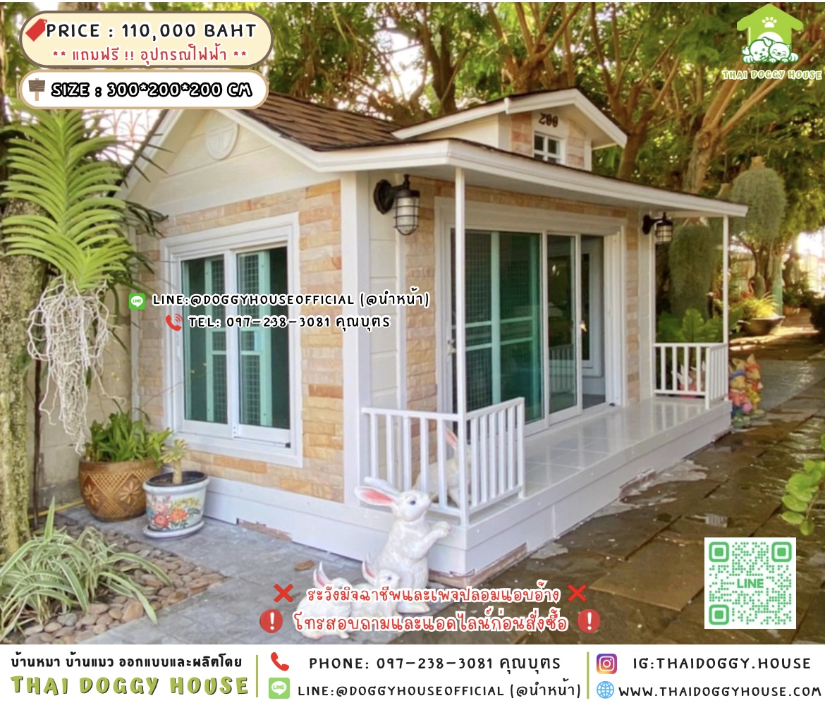 🏡บ้านหมา รองรับการติดแอร์ แบบบ้าน 𝑽𝒆𝒏𝒊𝒄𝒆 𝒔𝒕𝒚𝒍𝒆 ✨