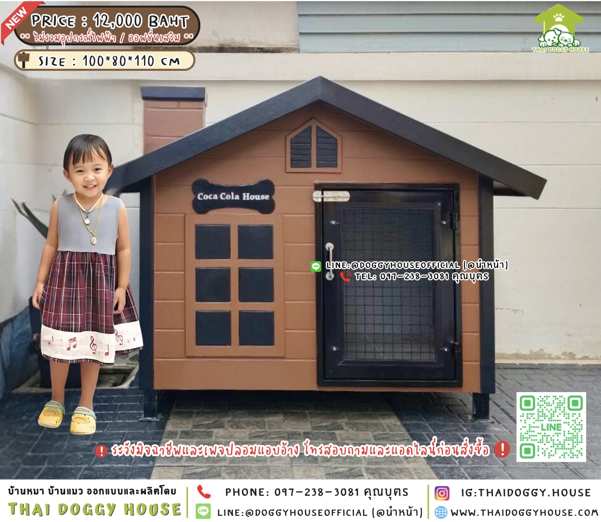 🏡บ้านหมา แบบติดพัดลม ทรงจั่ว ตกแต่งด้วยปล่องไฟ