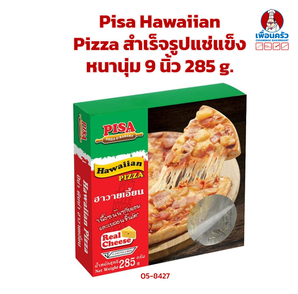 Pizza สำเร็จรูปแช่แข็ง Pisa Hawaiian หนานุ่ม 9 นิ้ว 285 g.(สินค้าแช่แข็ง) (05-8427)