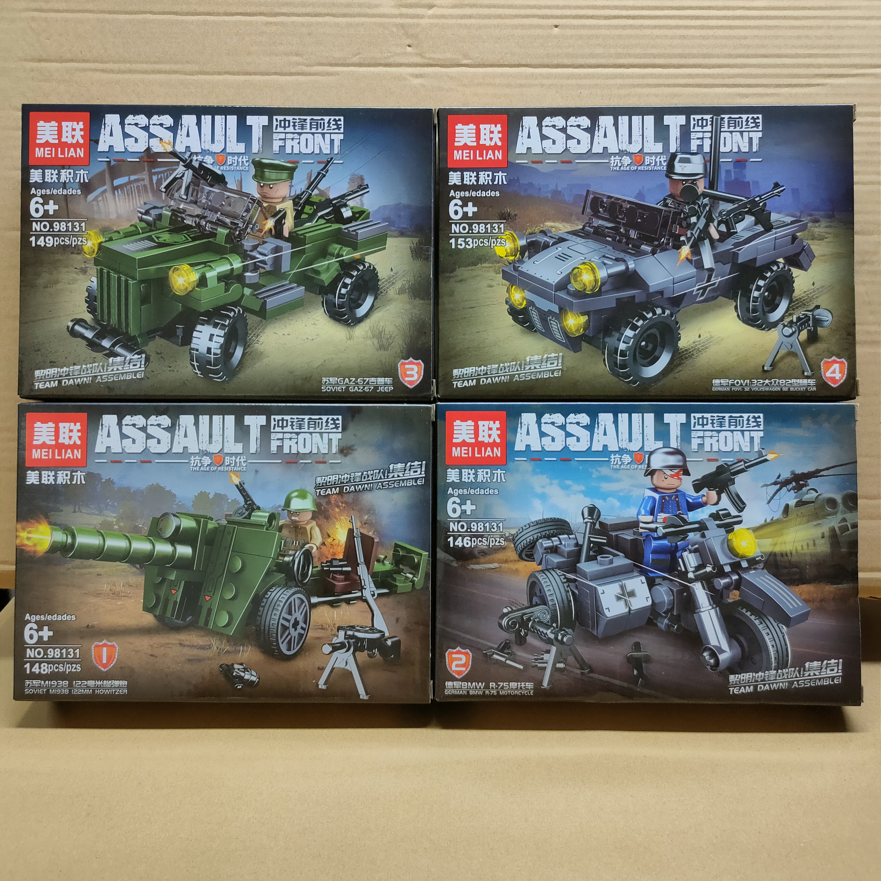 เลโก้จีน MEI LIAN 98131 ชุด Assault Front ทหาร พร้อมรถ