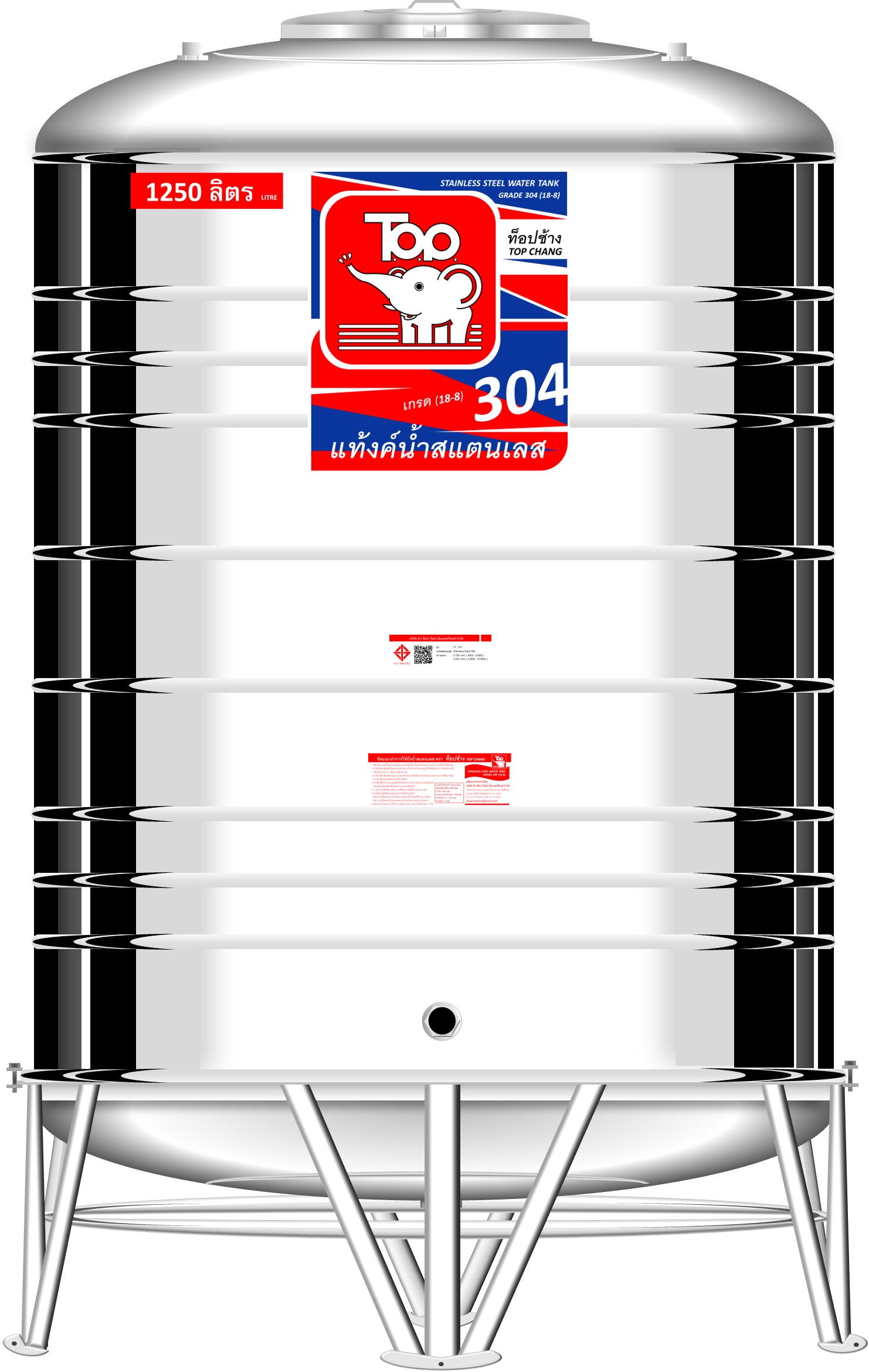 แทงค์น้ำสเตนเลส ตราท๊อปช้าง รุ่น มอก. ปริมาตร 1250 ลิตร รุ่น TY 1250 **แถมลูกลอยฟรี**