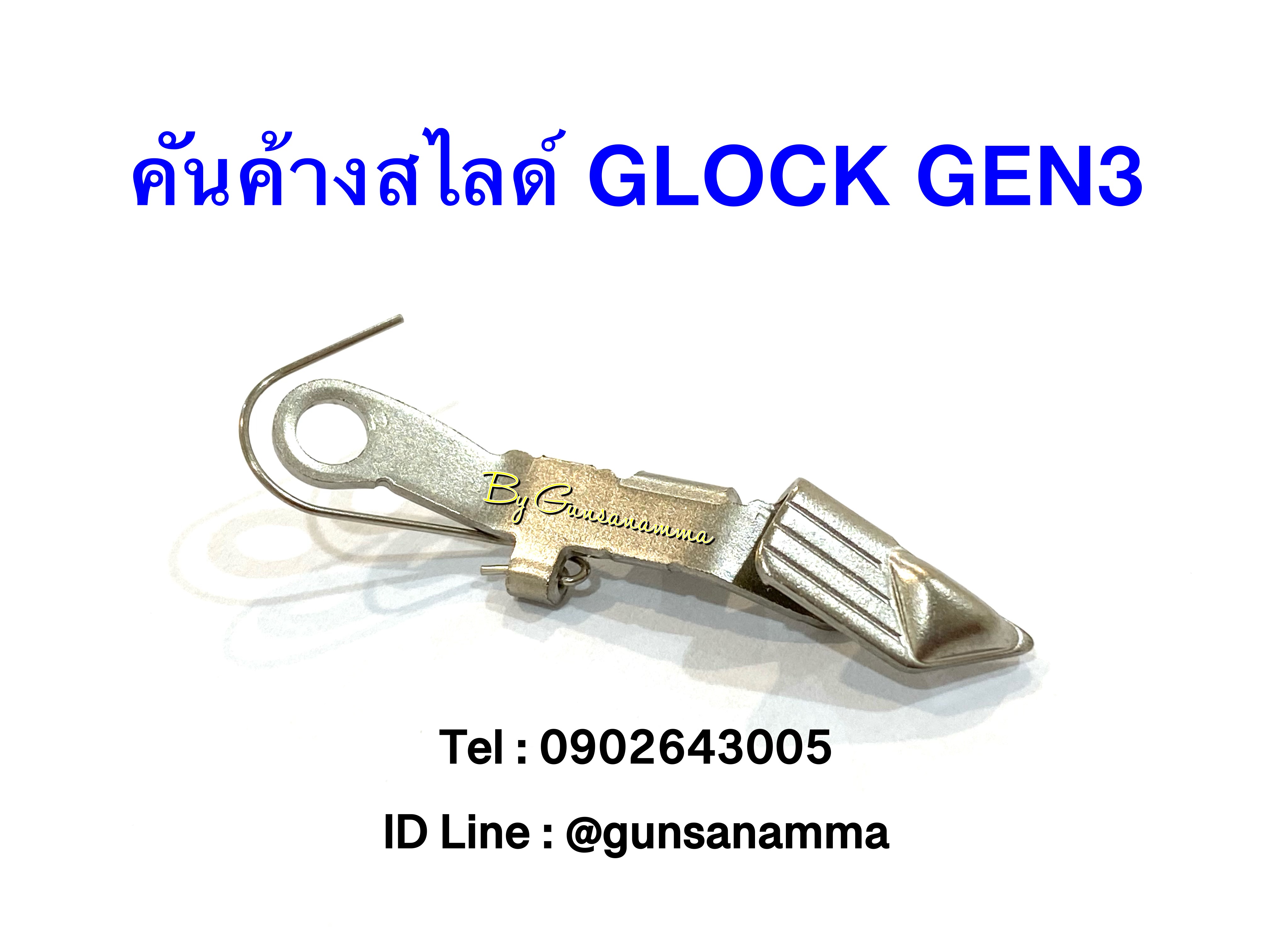 คันค้างสไลด์สีเงิน GLOCK GEN3 เหลี่ยมเพชร